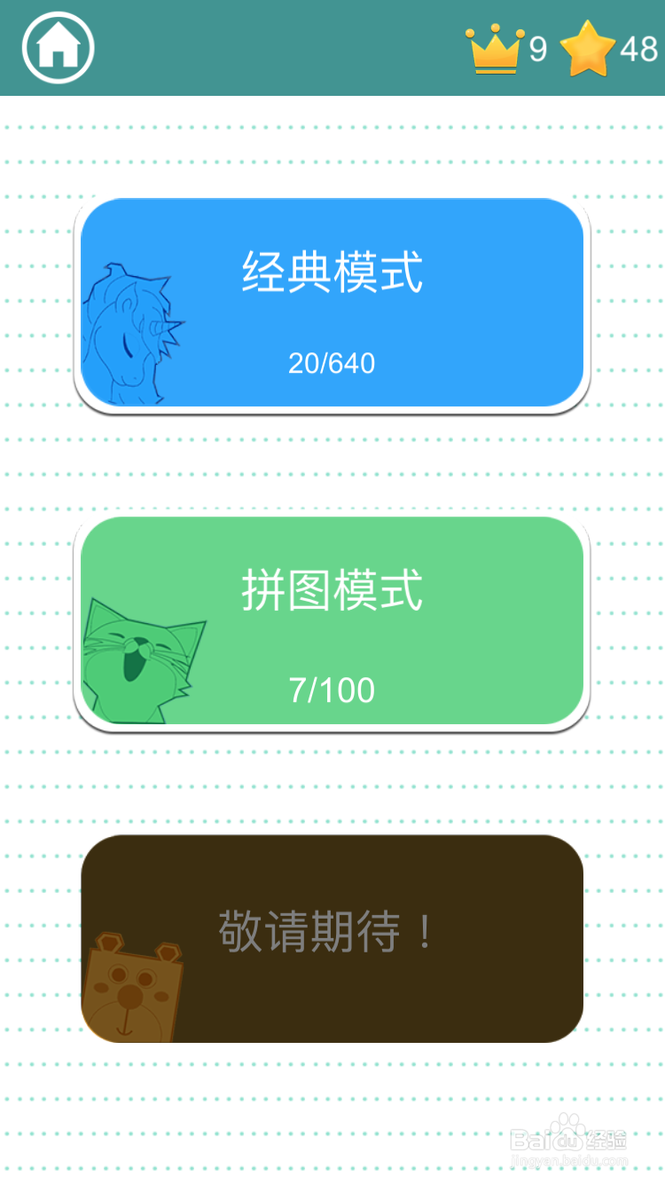 完美的线游戏新手玩法攻略