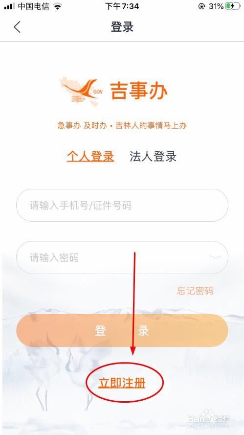 吉事办怎么查养老保险待遇发放