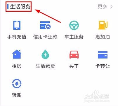 京豆能量中转站是什么？有什么用？
