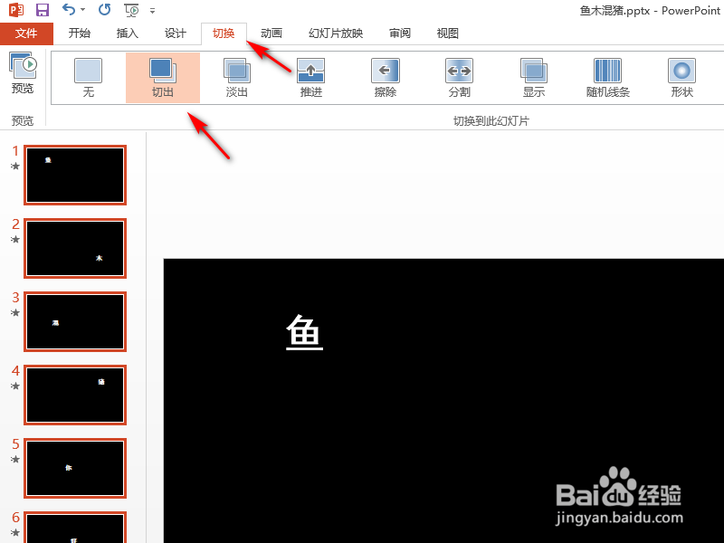 抖音ppt快闪是怎么制作的