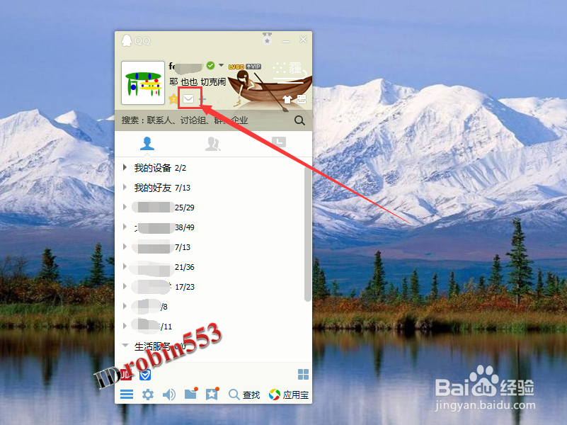 QQ邮箱怎么发送漂流瓶 QQ漂流瓶在哪里