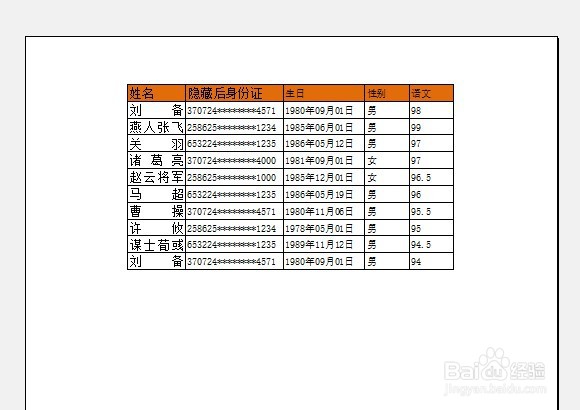 excel2019在哪设置表格打印在纸的中间