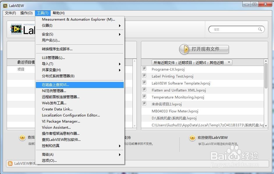 在磁盘上查找VI窗口