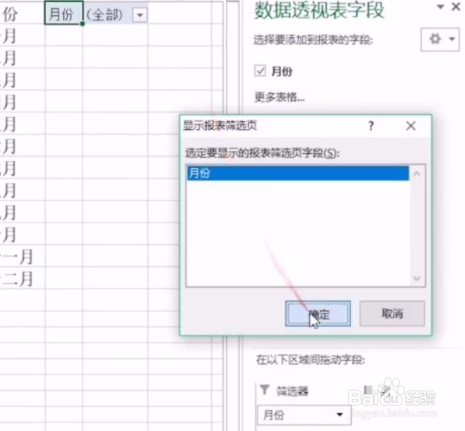 如何批量新建工作表