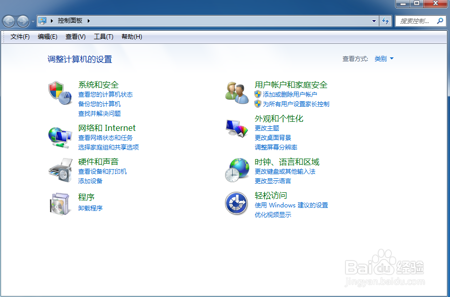 怎样更改桌面背景