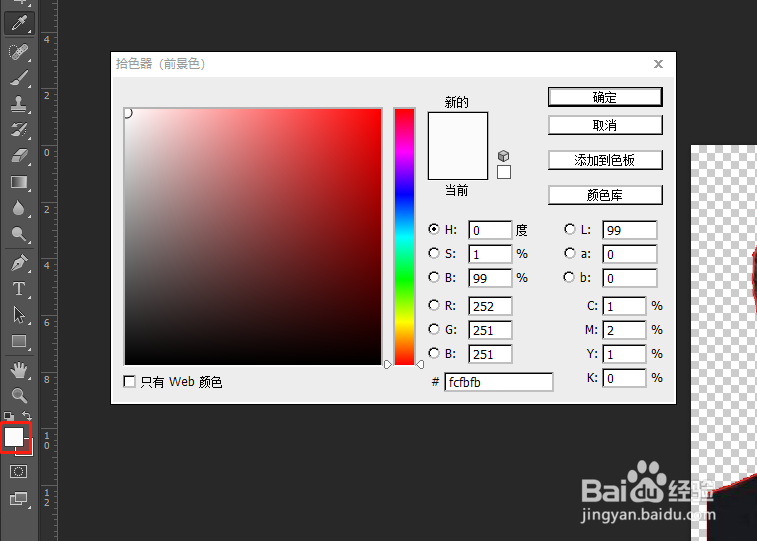 怎么更换证件照背景颜色？