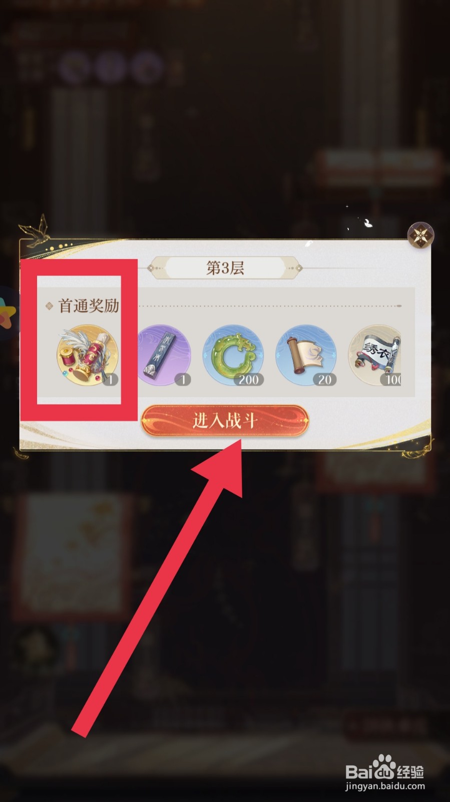 如鸢app怎样获得阴文
