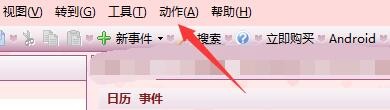 如何在快乐女人好帮手新建密码