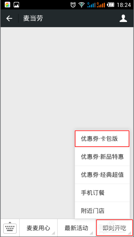 微信卡包在哪里,怎么添加微信卡包
