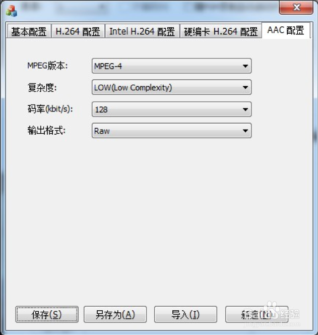 导播软件NSCaster使用手册