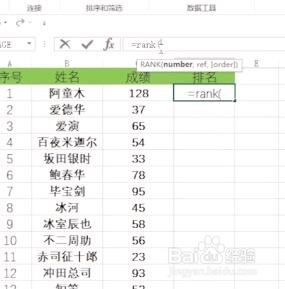 Excel如何利用公式进行排名