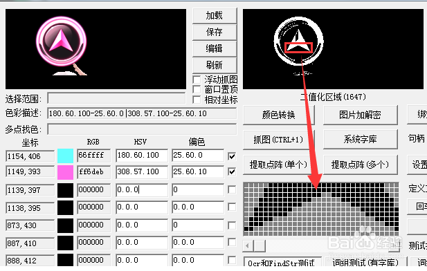 按键精灵教程:炫舞类自动跳舞脚本
