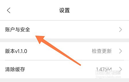 阔学培优在哪里修改密码