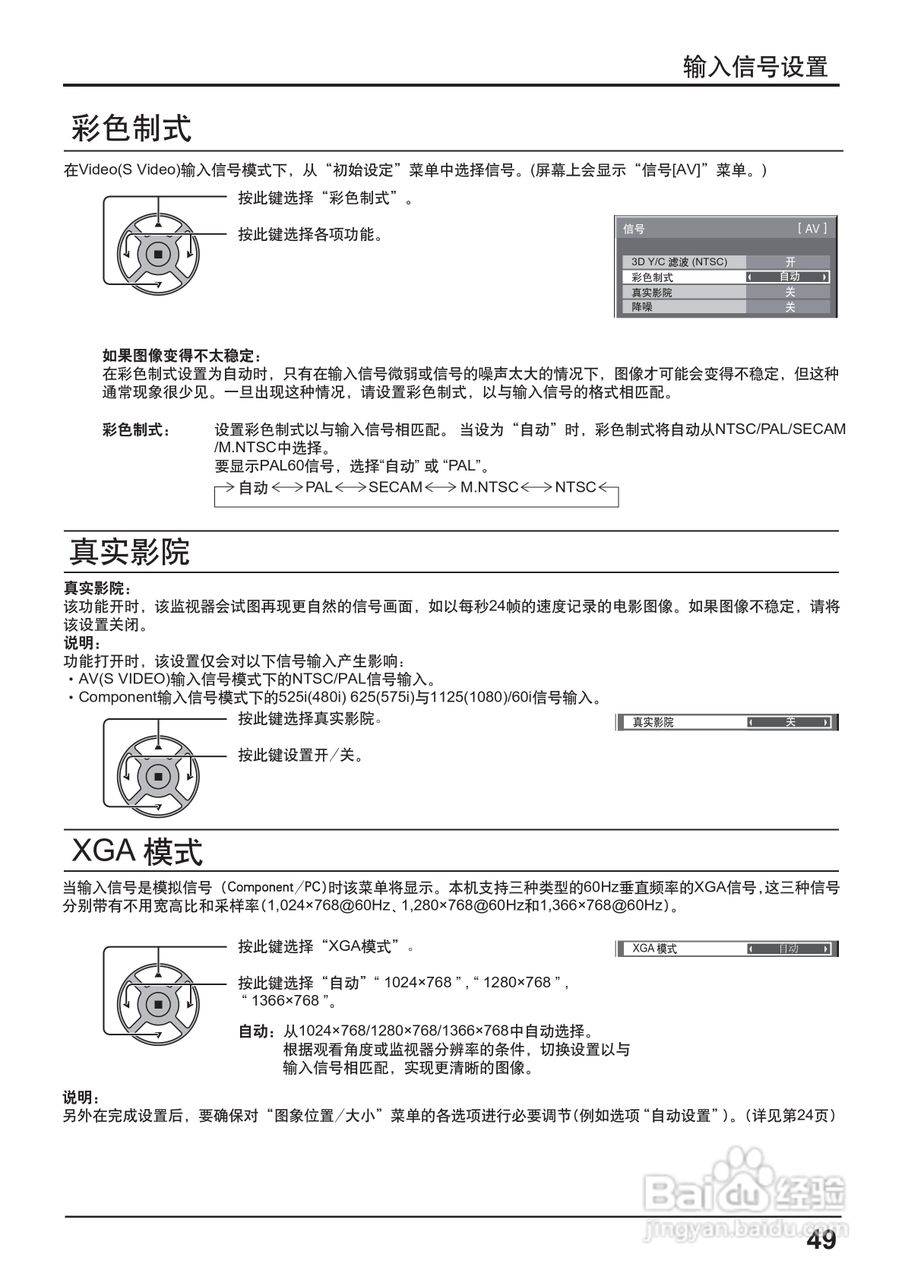 松下TH-65PF20C等离子监视器使用说明书:[5]