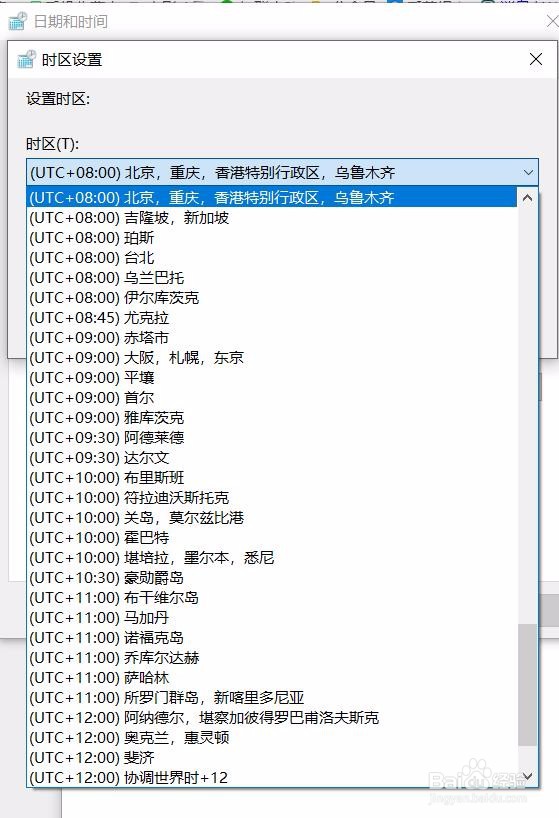 电脑怎么快速修改时间区域