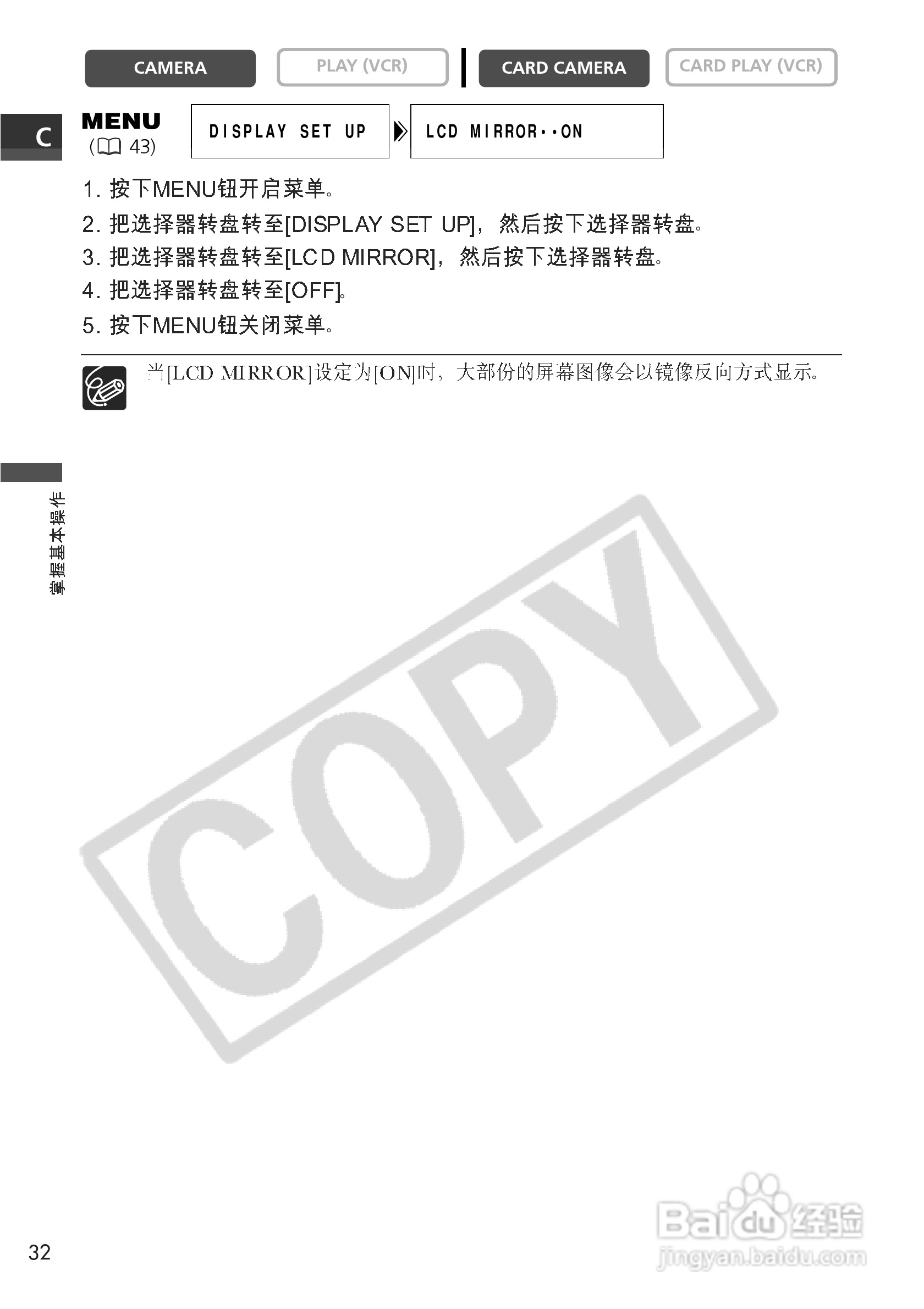 佳能MV650i数码摄像机使用说明书:[4]