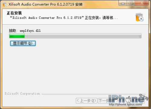 iPhone铃声转换软件安装