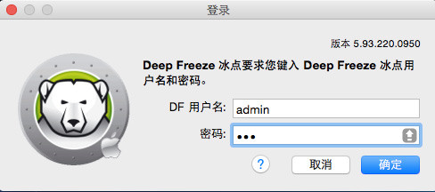 如何激活冰点还原