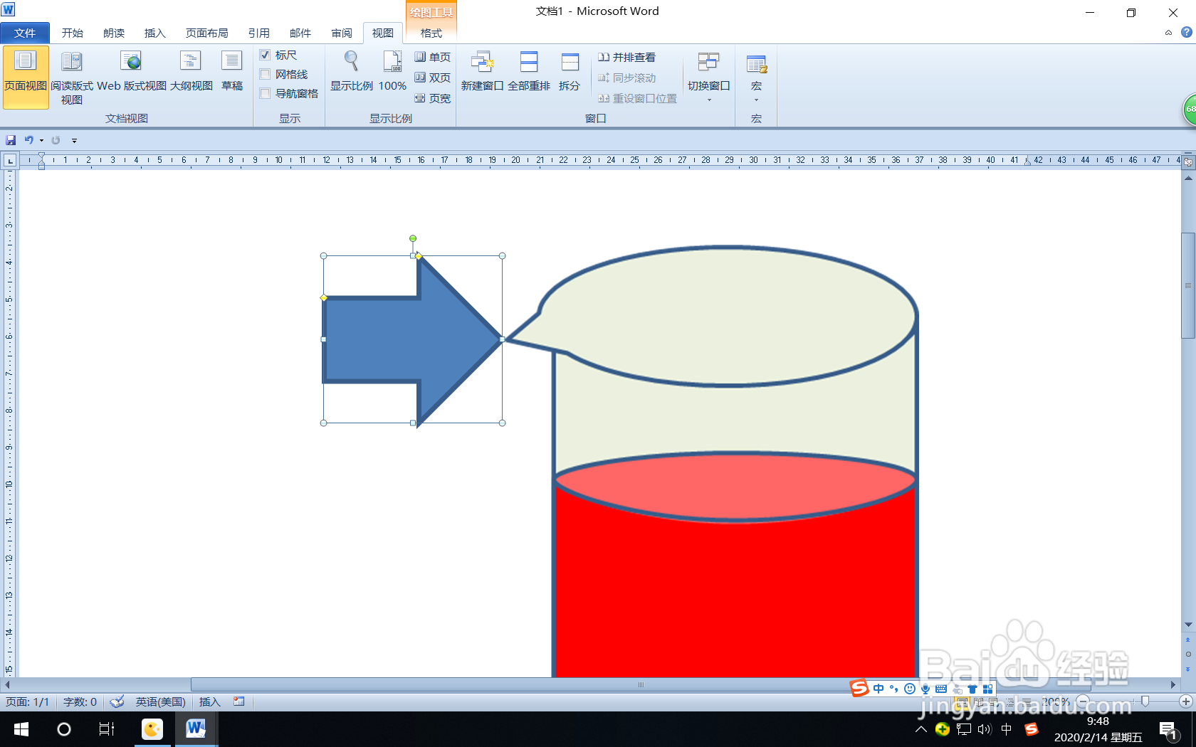 怎样在Word中精确移动图形对象的位置？