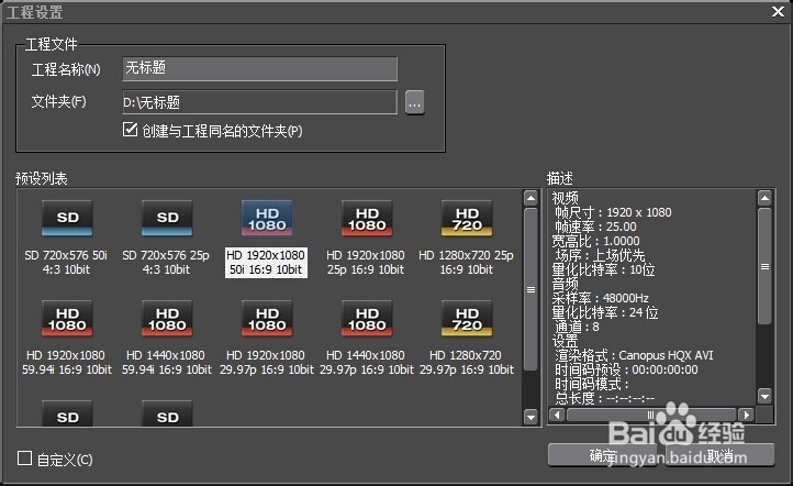 解决Edius中刻录光盘选项为灰色的终极解决办法