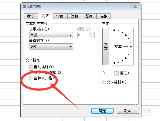 教你excel表格如何合并单元格