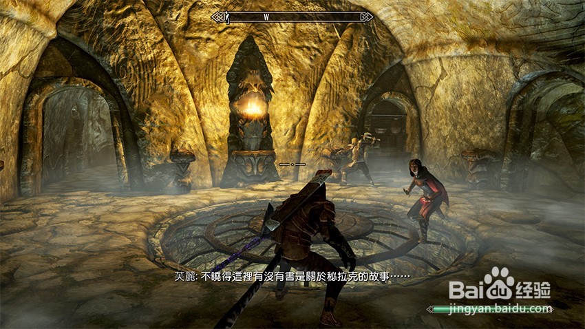 上古卷轴5秘拉克神殿任务