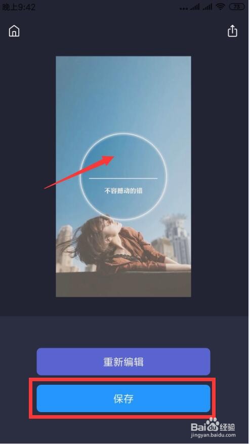 怎么清除照片水印文字 照片上的水印怎么去掉