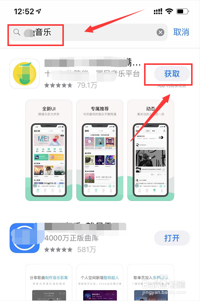 苹果手机怎么安装软件