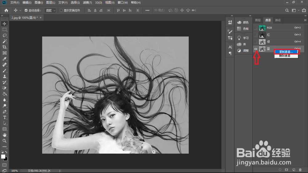 如何用PS扣取人物头发丝