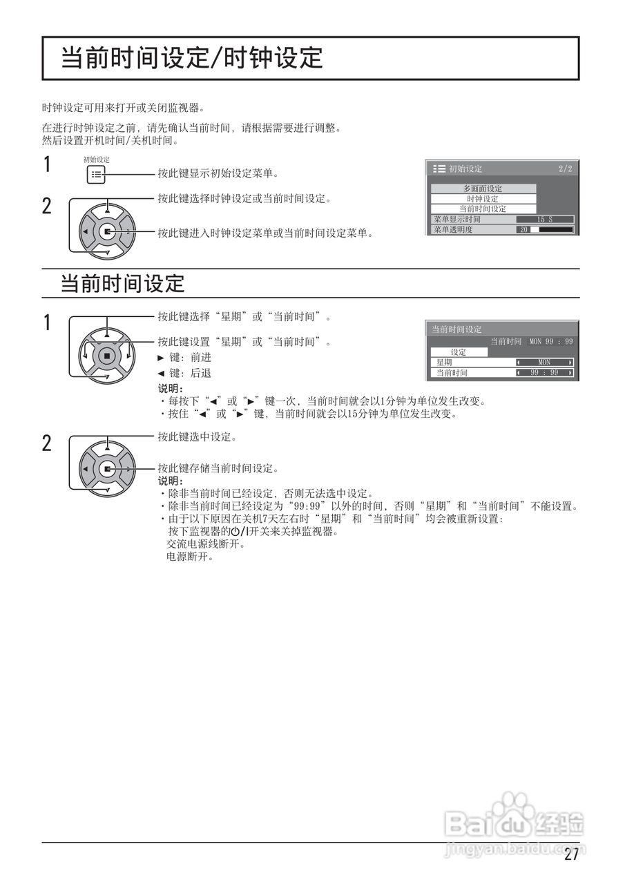 松下TH-47LF20C液晶监视器使用说明书:[3]