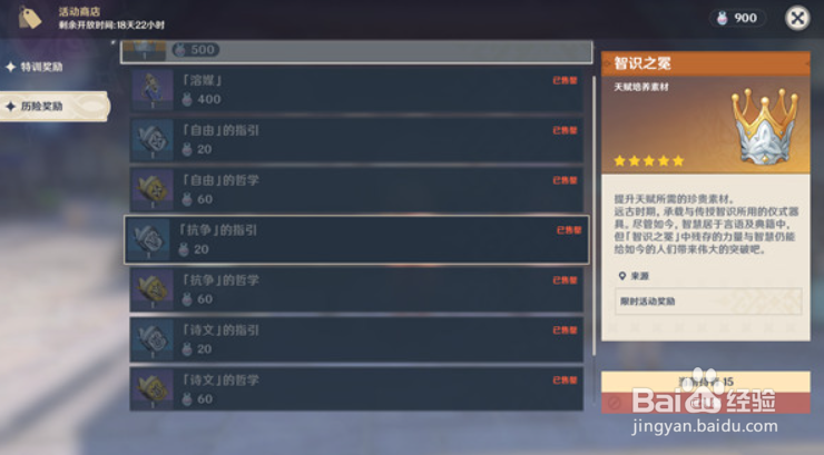 原神骤起的魔花怎么打