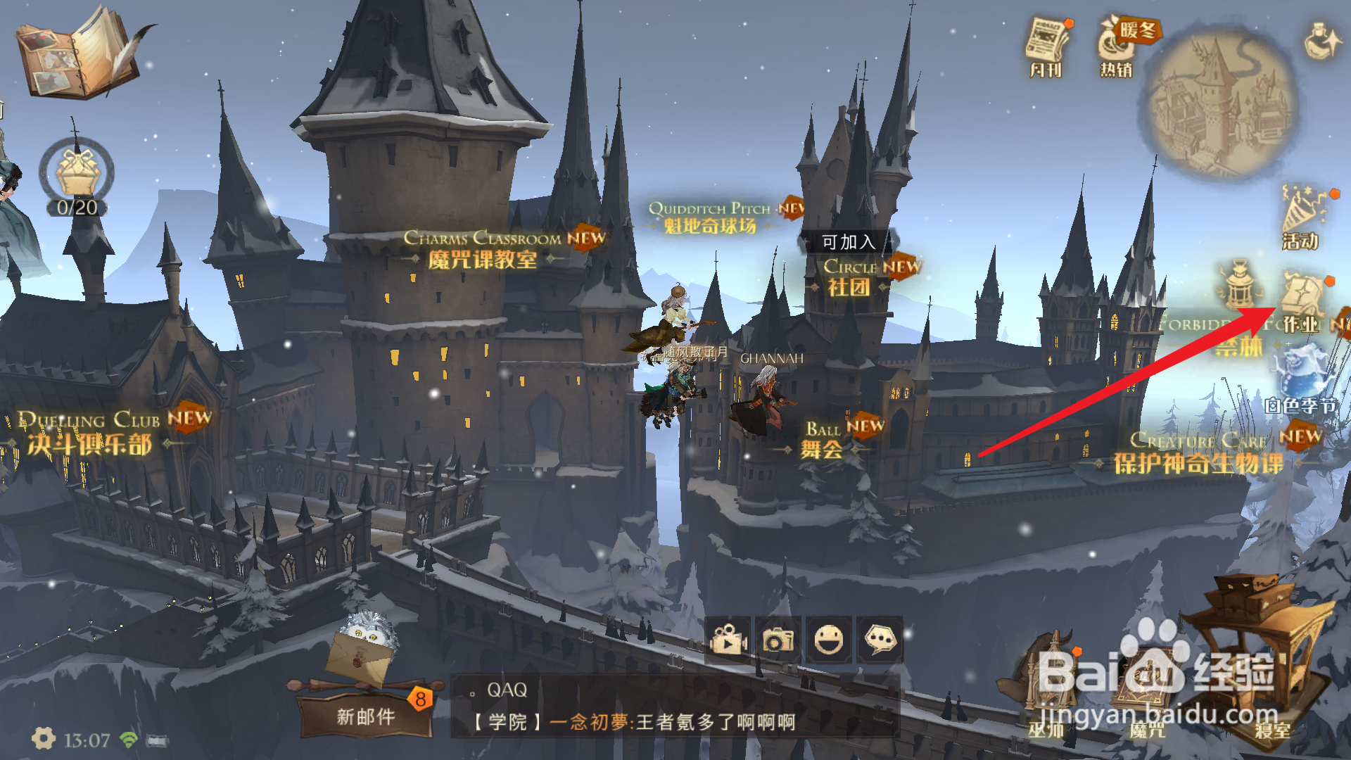 哈利波特魔法觉醒白色季节豪华礼盒在哪里