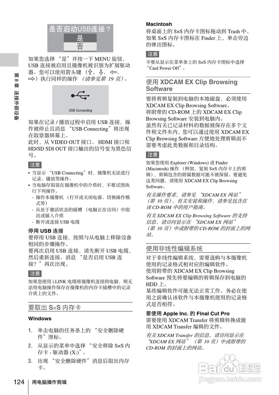 索尼PMW-330K数码相机使用说明书:[13]