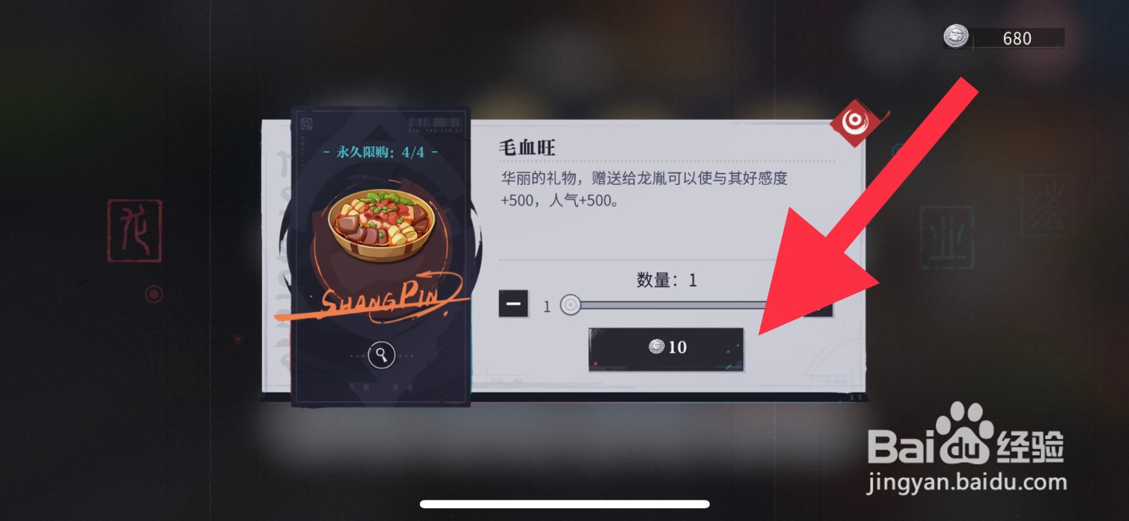 归龙潮毛血旺小吃在哪购买