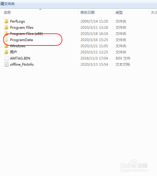 如何查看win7系统隐藏的文件