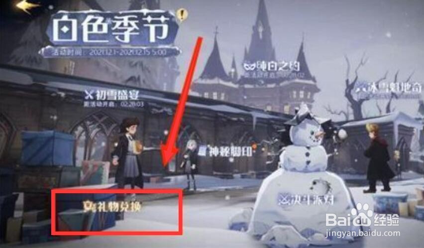 哈利波特率性风情怎么获得