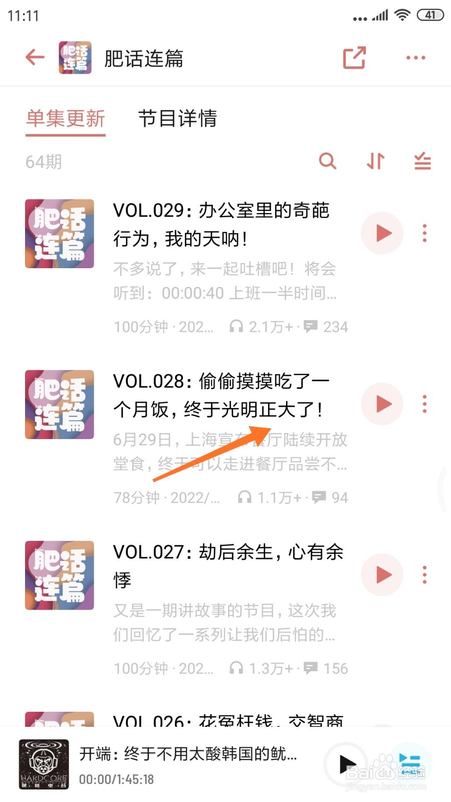 小宇宙中怎么查看终于光明正大了
