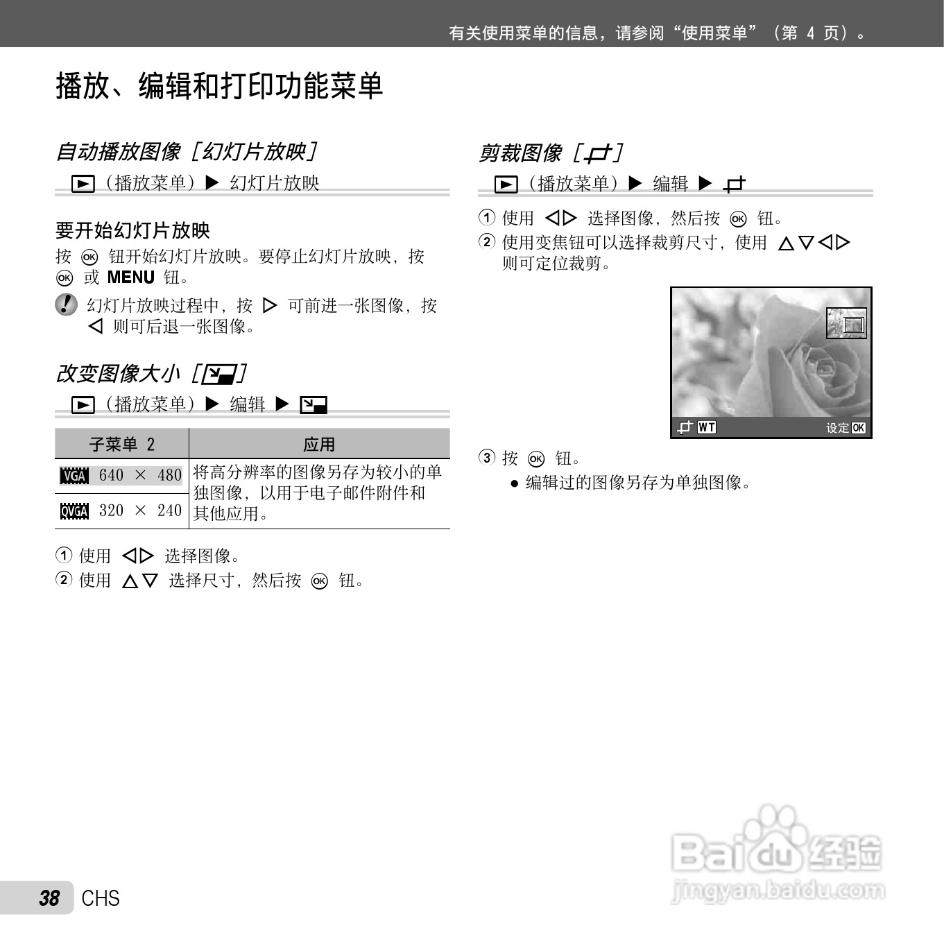 奥林巴斯D-700数码相机使用说明书:[4]