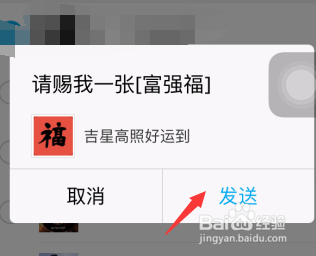 支付宝新春集福送福怎么玩