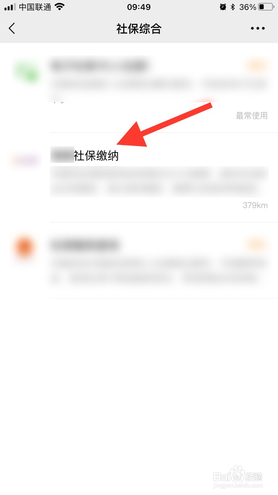 辞职回家了社保怎么办