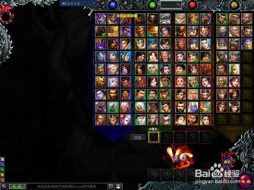 如何玩好梦三国