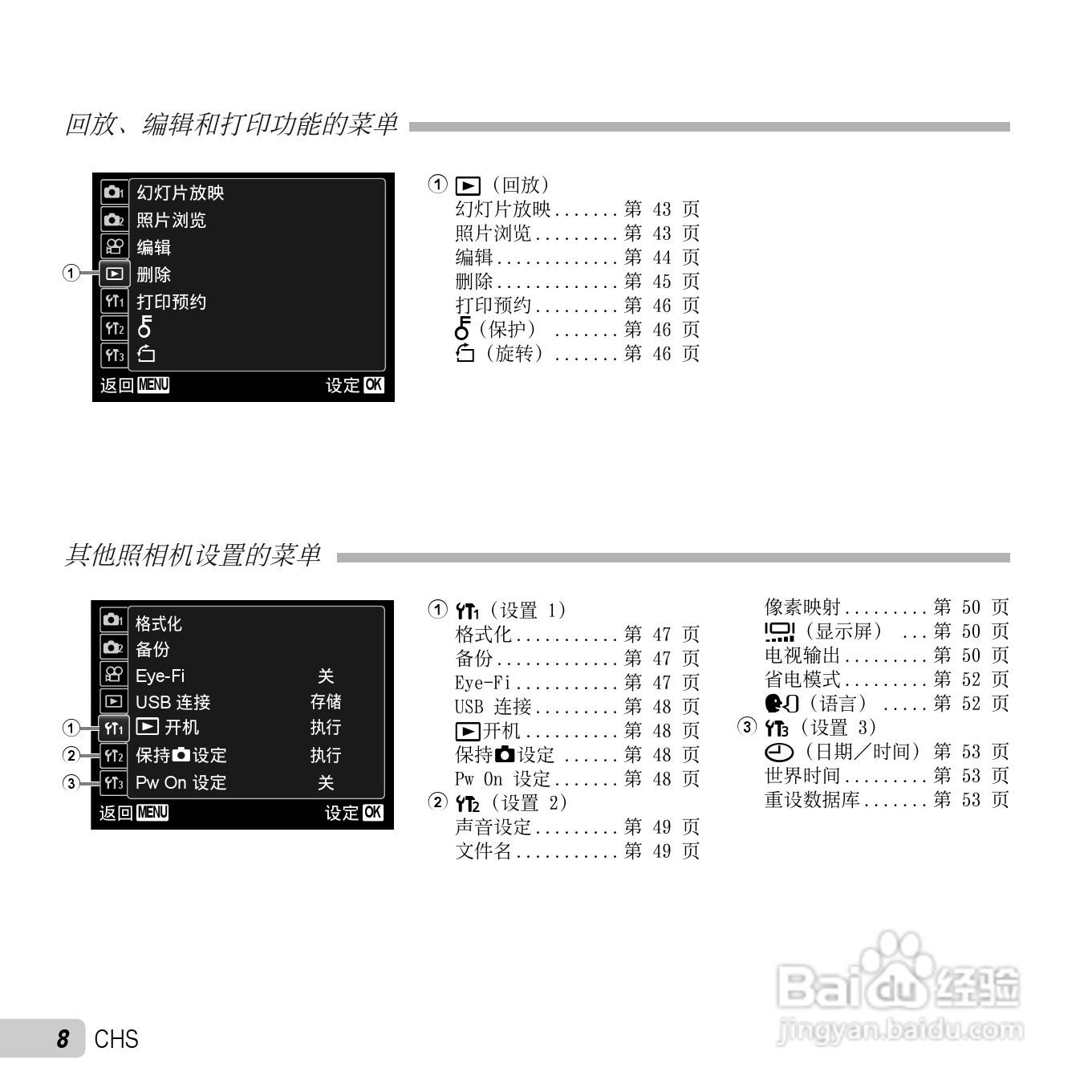 奥林巴斯TG-310数码相机使用说明书:[1]