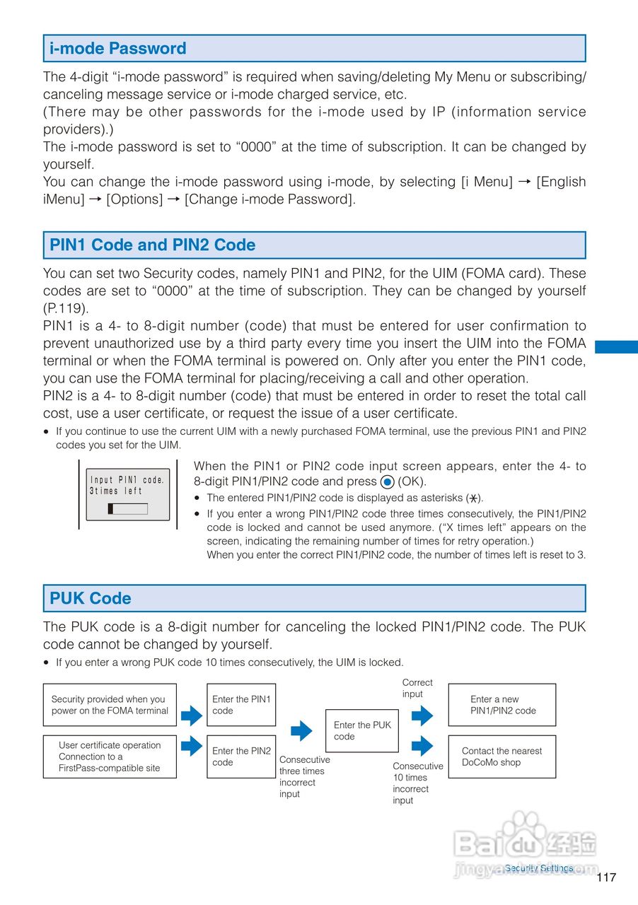 DoCoMo SO704i移动电话说明书:[12]