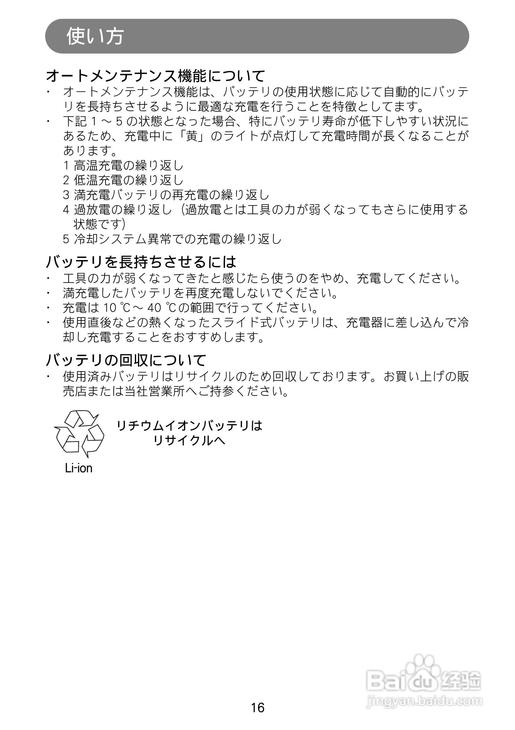 牧田 KS521D圆锯机使用说明书:[2]