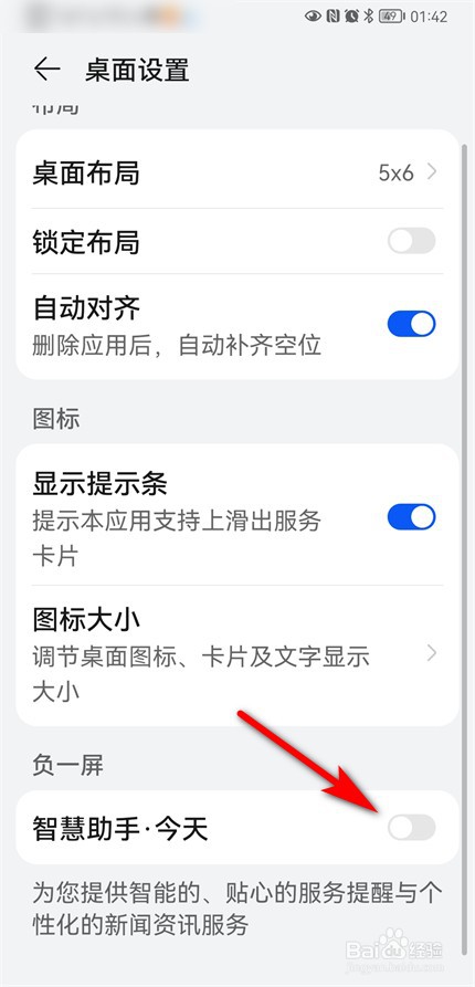 华为如何取消左侧副屏