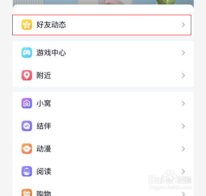 手机qq怎么写手账