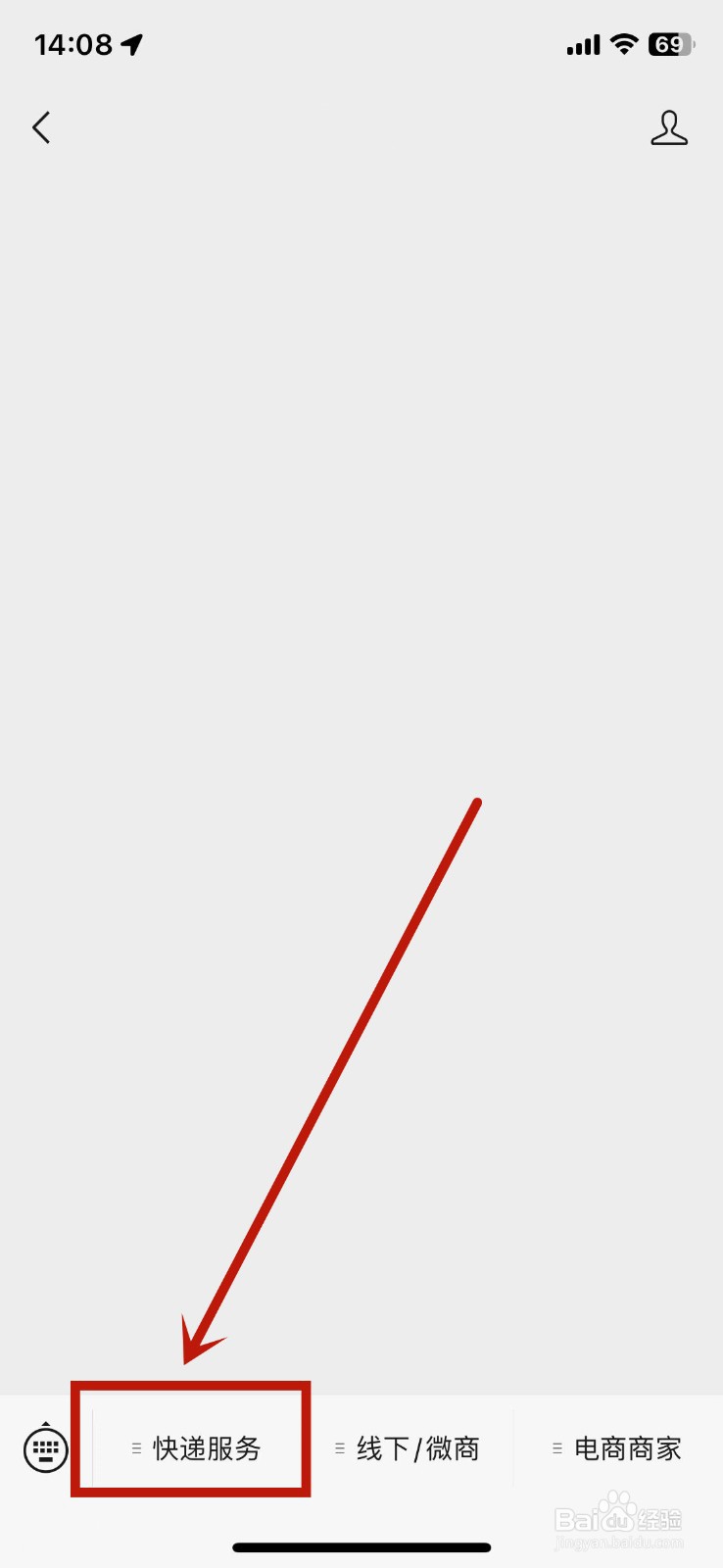 风火递手机号查订单