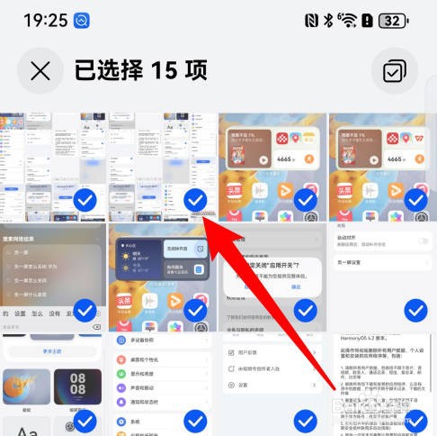 华为纯血鸿蒙系统怎么拼图