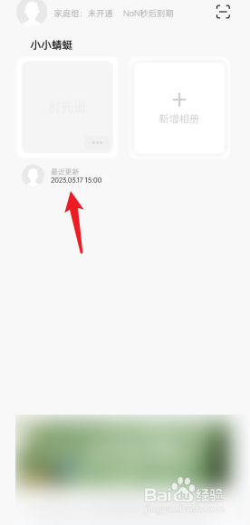 时光册APP怎么去新建相册