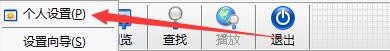 如何设置比特精灵删除Trackers提示